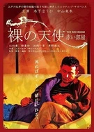 日本语と日本の心に心