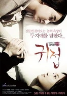 娇嫩的绝色美人妻1～9