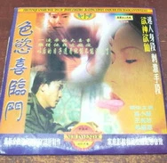 龙床上的呻吟声