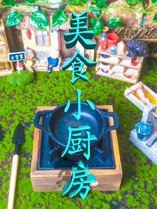 天天搽天天乐天天搽