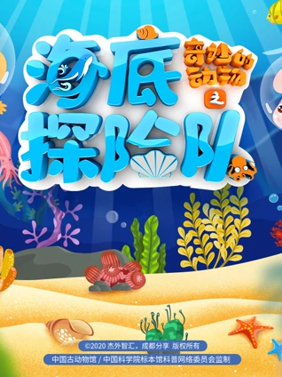 黑袍纠察队第三季