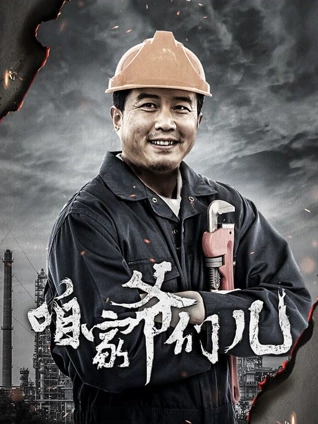 黑炮事件独家修复