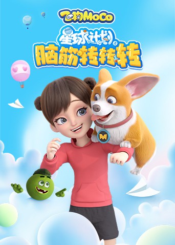 花予野兽 第二季