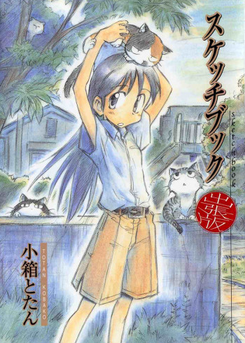 素描薄SKETCHBOOK:fullcolor's: