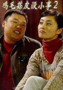 齐木楠雄的灾难 第二季